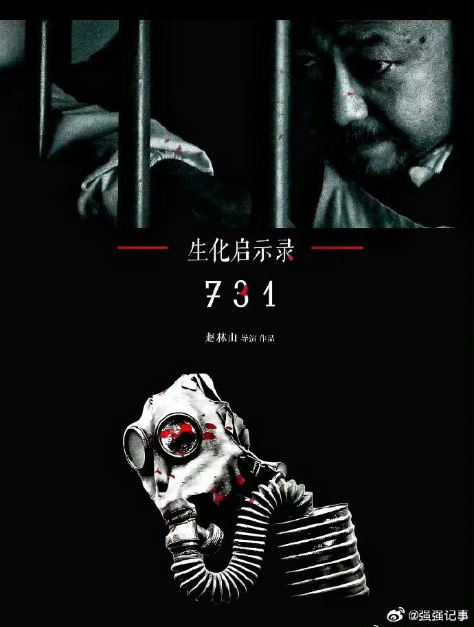 第一批731觀眾發(fā)聲揭秘首批觀看731的觀眾心聲，震撼、震撼、震撼！