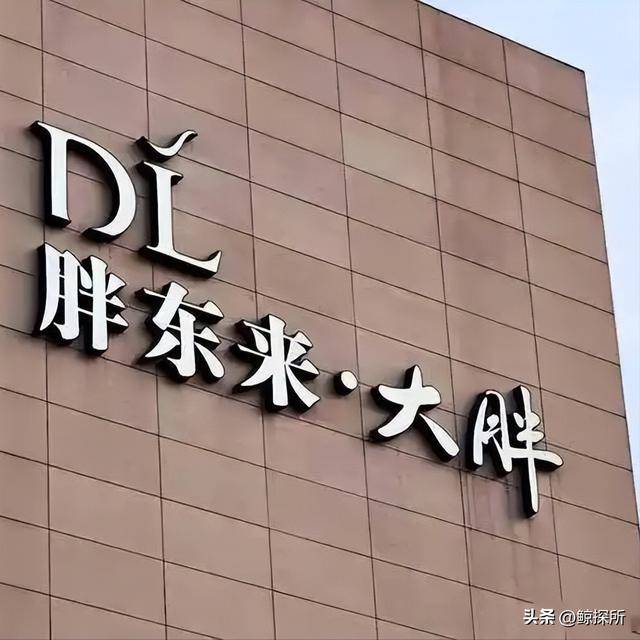 胖東來回應(yīng)酥餅10號攬收11號生產(chǎn)胖東來是一家知名的連鎖超市品牌，針對酥餅的攬收和生產(chǎn)日期問題，有以下回應(yīng)