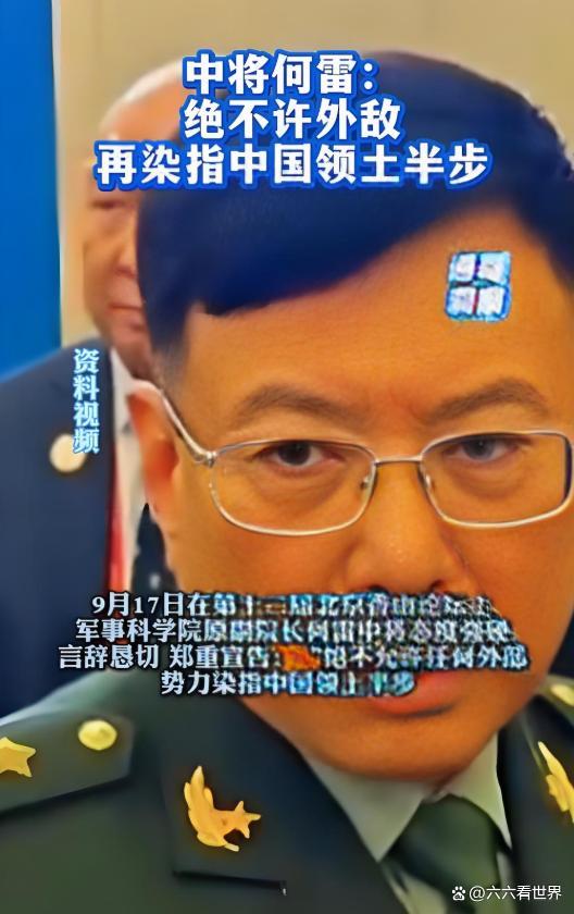 何雷:絕不許外敵再染指中國(guó)領(lǐng)土半步何雷，絕不許外敵再染指中國(guó)領(lǐng)土半步——論中國(guó)領(lǐng)土完整與國(guó)家安全的堅(jiān)定立場(chǎng)