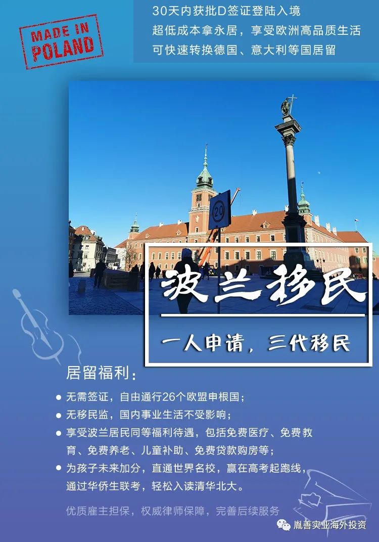 波蘭禁止入境可以中轉嗎波蘭禁止入境，中轉是否可行？解析入境政策與中轉流程