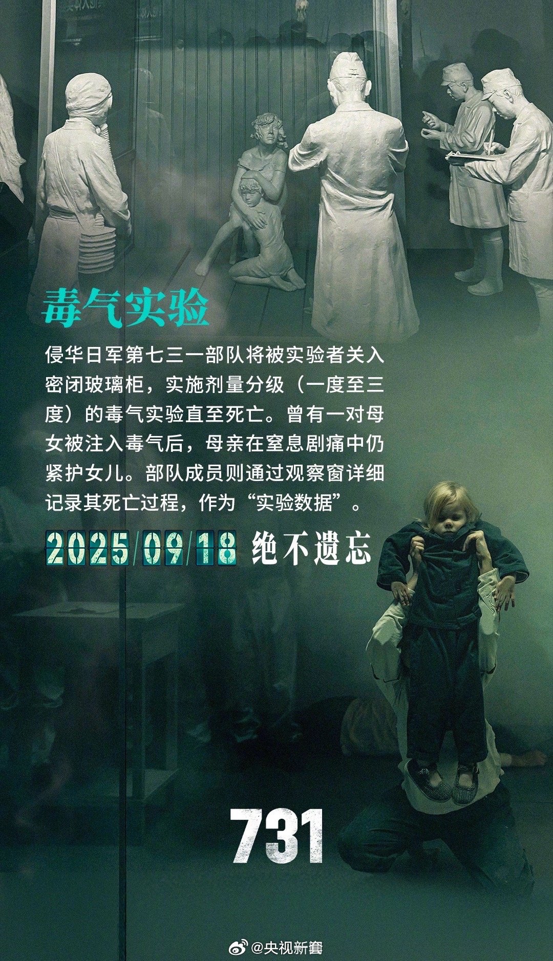 記錄731部隊(duì)電影揭開歷史陰影下的秘密，電影記錄731部隊(duì)深度解析