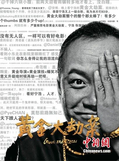 香港黃金大劫案真實(shí)事件香港黃金大劫案真實(shí)事件