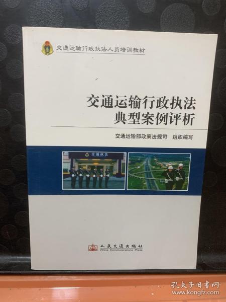 執(zhí)法案例評析執(zhí)法案例評析，探究公正與效率的平衡點