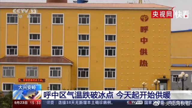 中國最冷小鎮(zhèn)供暖了中國最冷小鎮(zhèn)終于供暖了！這個冬天不再寒冷刺骨