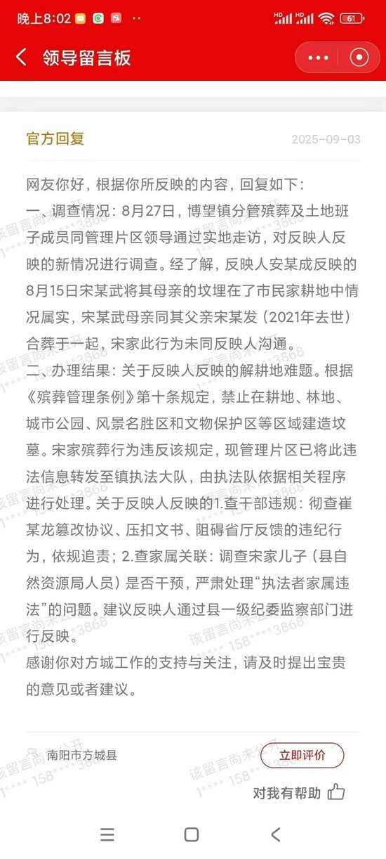 公職人員被指在他人耕地修墳公職人員被指在他人耕地修墳，事件解讀與反思