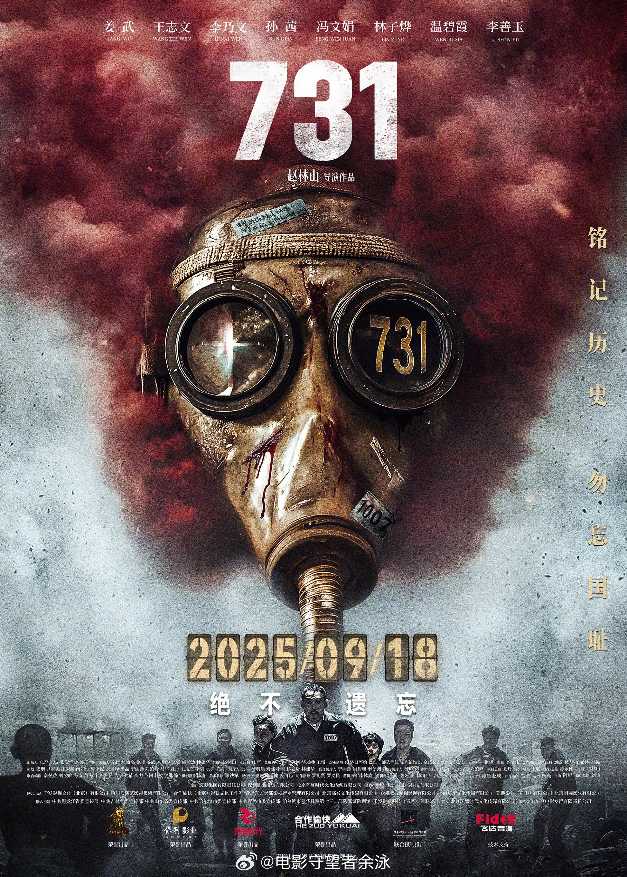 導(dǎo)演趙林山被困在《731》里的10年導(dǎo)演趙林山在731里的十年之困，深度解析背后的故事