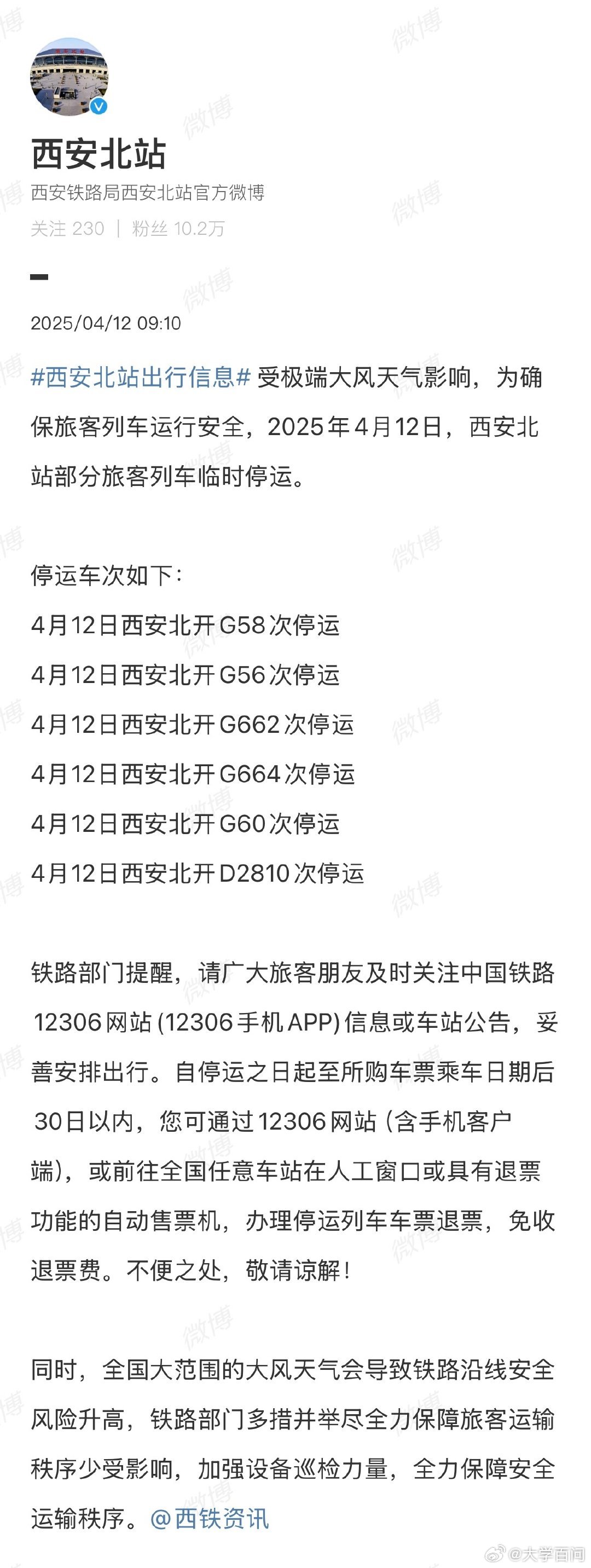 國鐵西安局停運部分普速列車國鐵西安局停運部分普速列車，背后的原因與影響分析