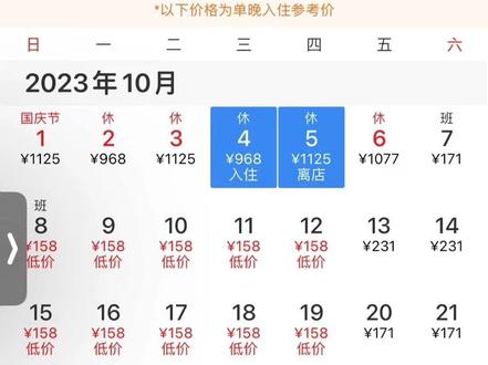 景德鎮(zhèn)酒店價(jià)格景德鎮(zhèn)酒店價(jià)格詳解，性價(jià)比高的住宿推薦與攻略