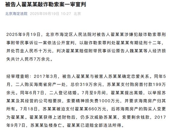 翟欣欣一審獲刑12年翟欣欣一審獲刑12年，深度解析事件背后的是非曲直