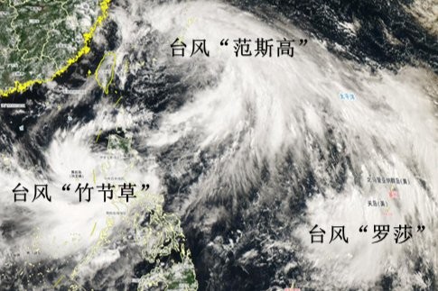 米娜+樺加沙+浣熊 三臺風(fēng)相繼生成米娜、樺加沙與浣熊——三臺風(fēng)暴相繼生成，引發(fā)關(guān)注
