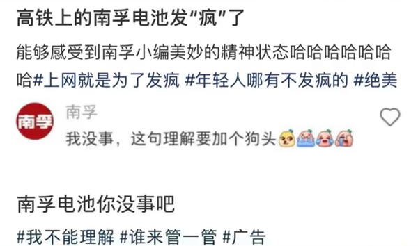 南孚電池就爭議廣告語致歉南孚電池爭議廣告語致歉聲明背后的故事