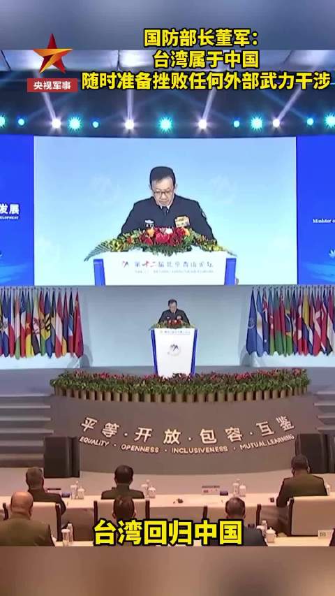 國防部長:隨時準(zhǔn)備挫敗外部武力干涉國防部長李尚福表示，中國軍隊(duì)始終保持高度戒備，隨時準(zhǔn)備挫敗任何形式的外部武力干涉。這一表態(tài)體現(xiàn)了中國軍隊(duì)堅(jiān)定的意志和決心，也展示了中國政府在維護(hù)國家安全和領(lǐng)土完整方面的堅(jiān)定立場。