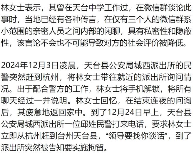 女教師在3人微信群聊八卦被行拘女教師在群聊中八卦被行拘的事件引起了廣泛關注。對于這一事件，我們應該從多個角度進行思考和分析。