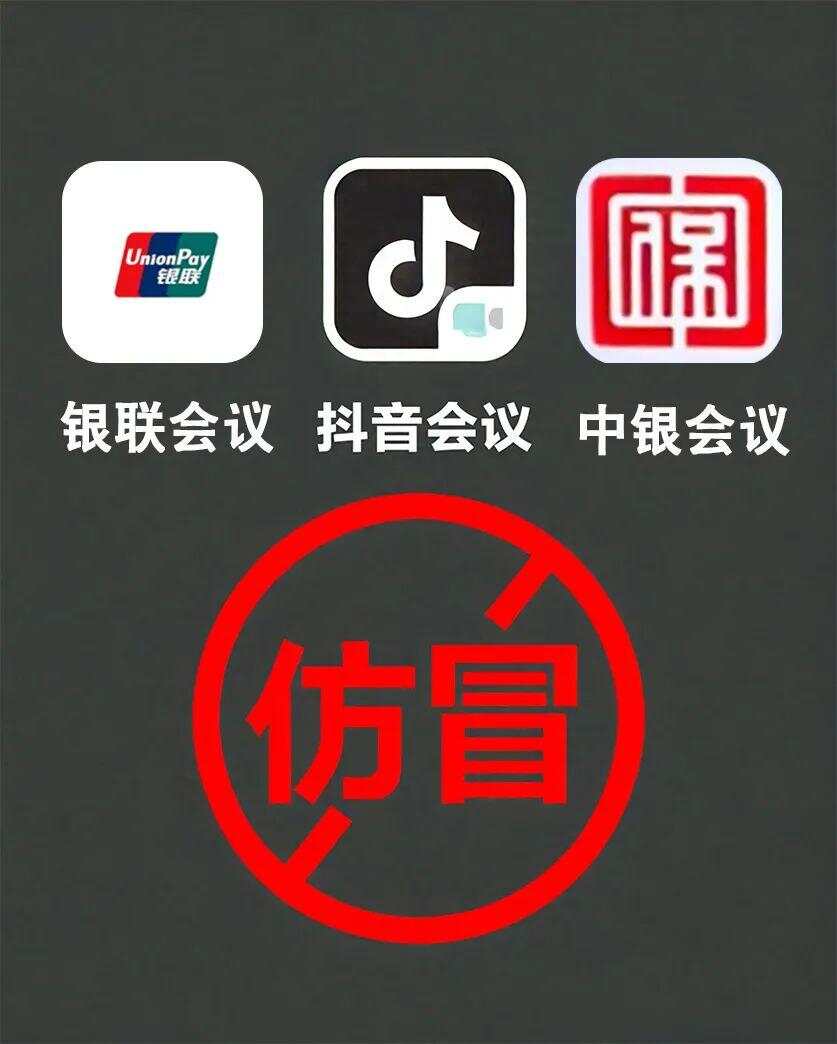 “中國三農(nóng)”APP系假冒揭秘假冒中國三農(nóng)APP，警惕網(wǎng)絡(luò)陷阱，保護(hù)農(nóng)民權(quán)益