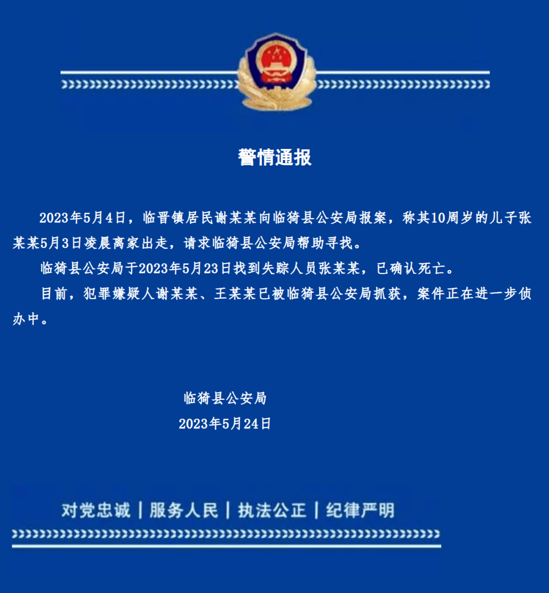 男童關(guān)家中半年死亡因被疑非親生男童長期被疑非親生，家中半年死亡悲劇揭秘