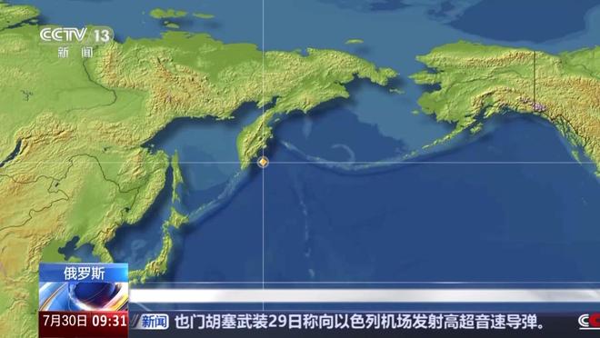 俄羅斯堪察加半島地震關(guān)于俄羅斯堪察加半島的地震，有以下信息