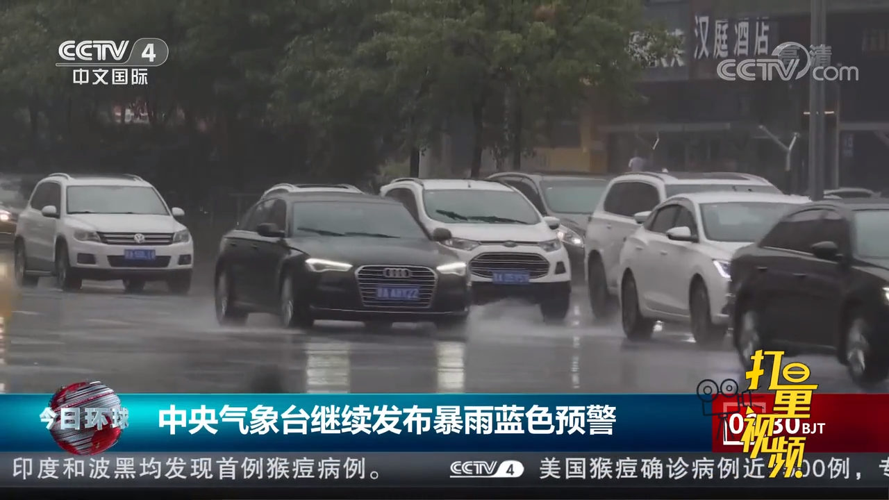中央電視臺(tái)暴雨藍(lán)色預(yù)警中央電視臺(tái)暴雨藍(lán)色預(yù)警——如何應(yīng)對(duì)即將到來的暴雨天氣？