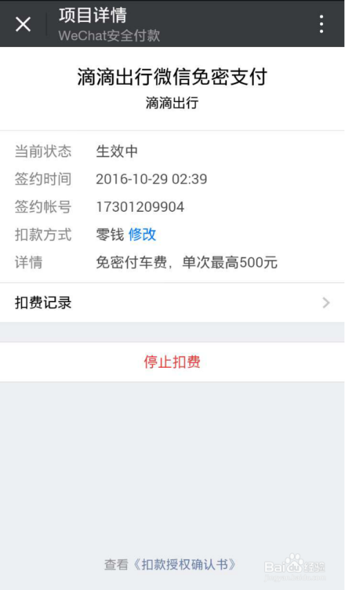 忘記關(guān)閉自動續(xù)費會員被扣費了如果你忘記關(guān)閉自動續(xù)費會員而被扣費了，可以采取以下步驟