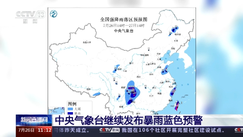 中央氣象臺(tái)發(fā)布暴雨和臺(tái)風(fēng)藍(lán)色預(yù)警中央氣象臺(tái)發(fā)布暴雨和臺(tái)風(fēng)藍(lán)色預(yù)警，如何應(yīng)對(duì)惡劣天氣的影響？