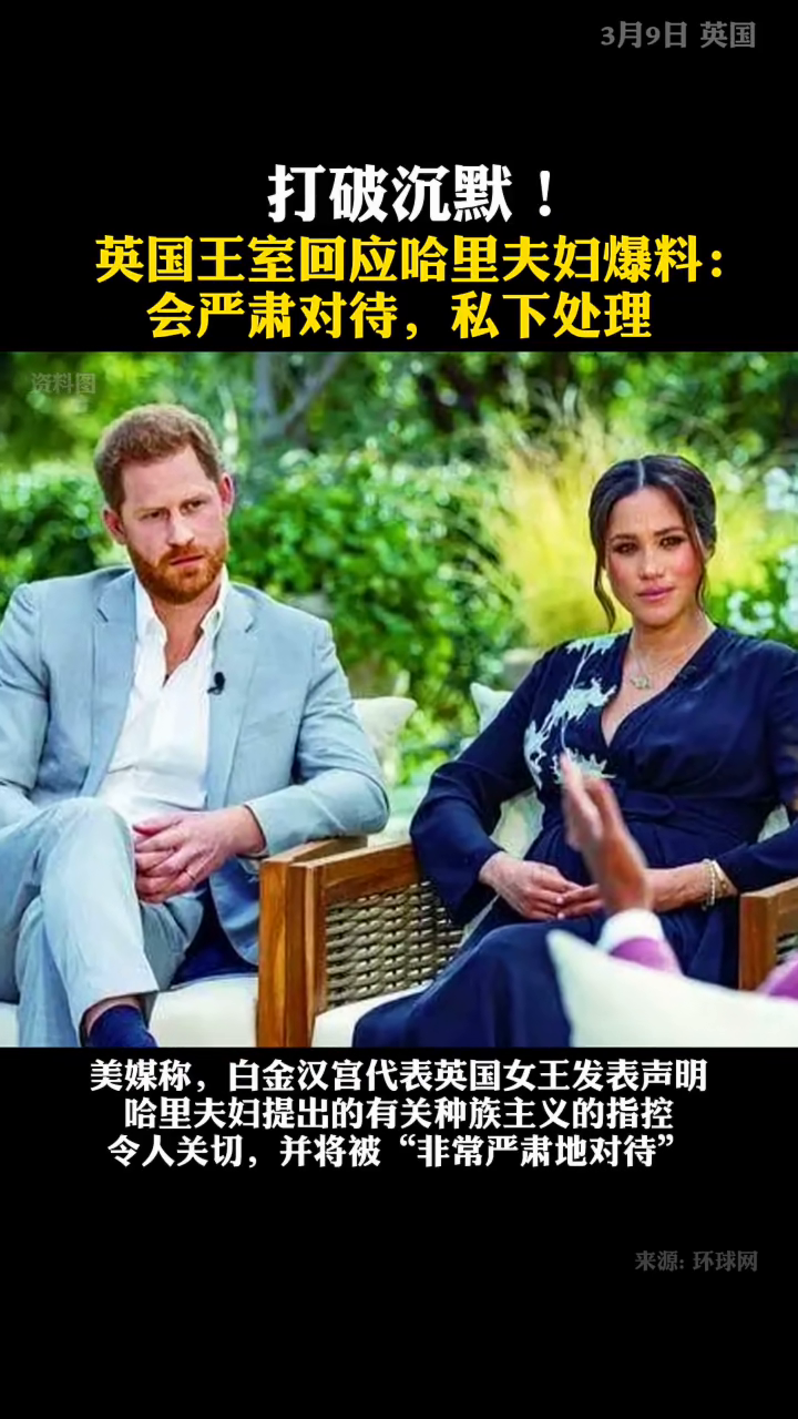 英國(guó)王室回應(yīng)原文英國(guó)王室回應(yīng)原文，深度解析與洞察