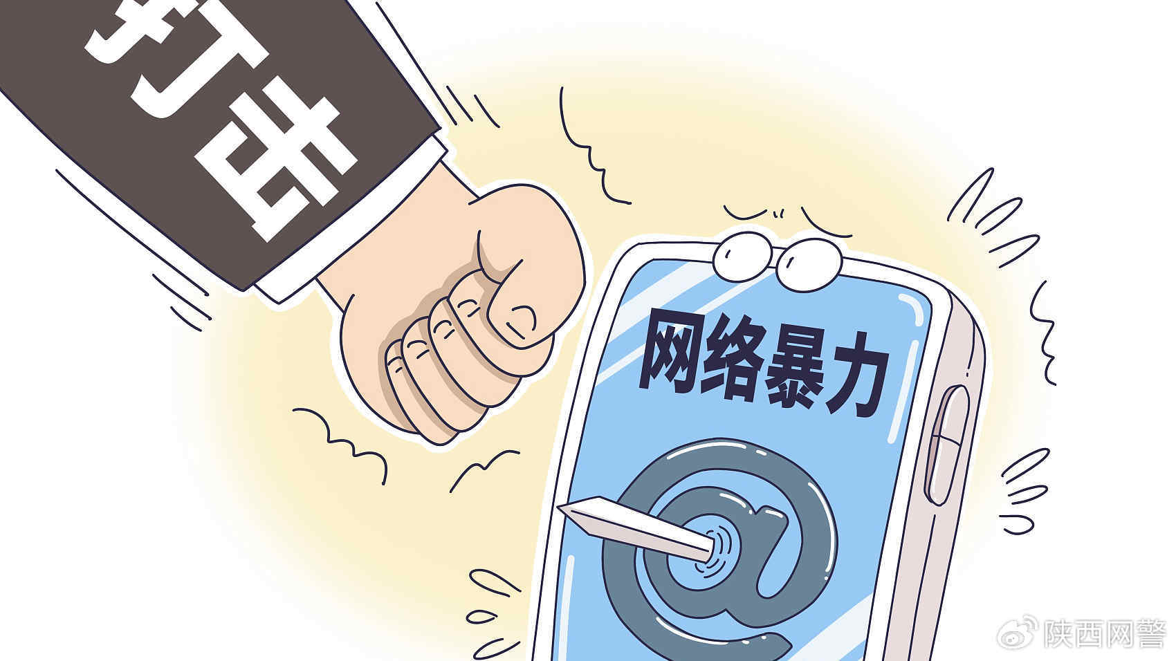 凈網(wǎng):網(wǎng)絡(luò)犯罪案例凈網(wǎng)行動(dòng)，揭開網(wǎng)絡(luò)犯罪的陰影——深度解析網(wǎng)絡(luò)犯罪案例