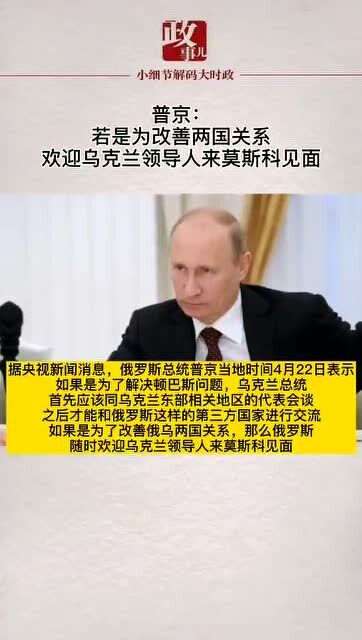 普京談哪種人才有資格擔(dān)任領(lǐng)導(dǎo)職務(wù)普京談何種人才具備擔(dān)任領(lǐng)導(dǎo)職務(wù)的資格