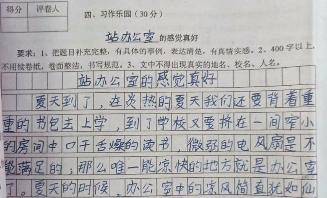 學(xué)生站窗外打掃衛(wèi)生作文學(xué)生站窗外打掃衛(wèi)生作文的獨(dú)特視角與體驗(yàn)