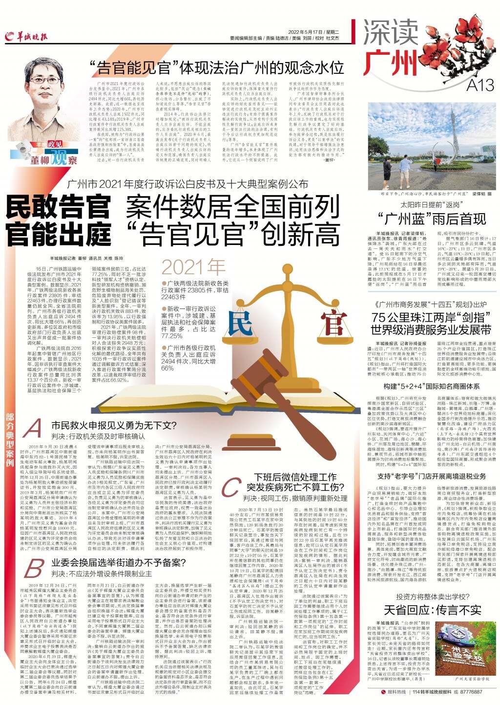 廣州盲道現(xiàn)狀廣州盲道現(xiàn)狀，探索、挑戰(zhàn)與未來展望