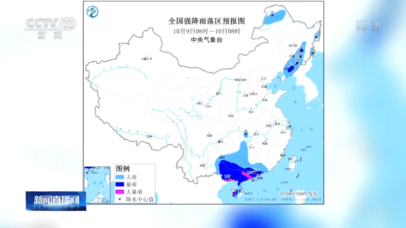 中央氣象臺發(fā)布暴雨和臺風藍色預警的區(qū)別中央氣象臺發(fā)布的暴雨藍色預警和臺風藍色預警主要存在以下區(qū)別