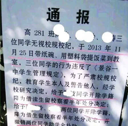 中學(xué)通報(bào)體罰學(xué)生中學(xué)通報(bào)體罰學(xué)生，深度探討背后的原因與解決方案