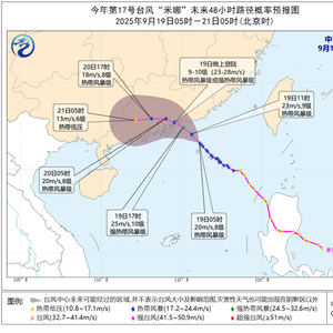 臺風(fēng)“米娜”登陸廣東汕尾沿海臺風(fēng)米娜登陸廣東汕尾沿海，影響與應(yīng)對措施