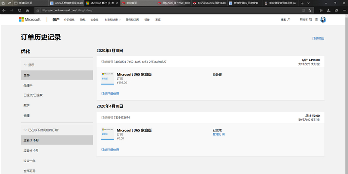 自動續(xù)費忘記取消被扣款怎么辦?自動續(xù)費忘記取消被扣款怎么辦？解決方法與預(yù)防措施