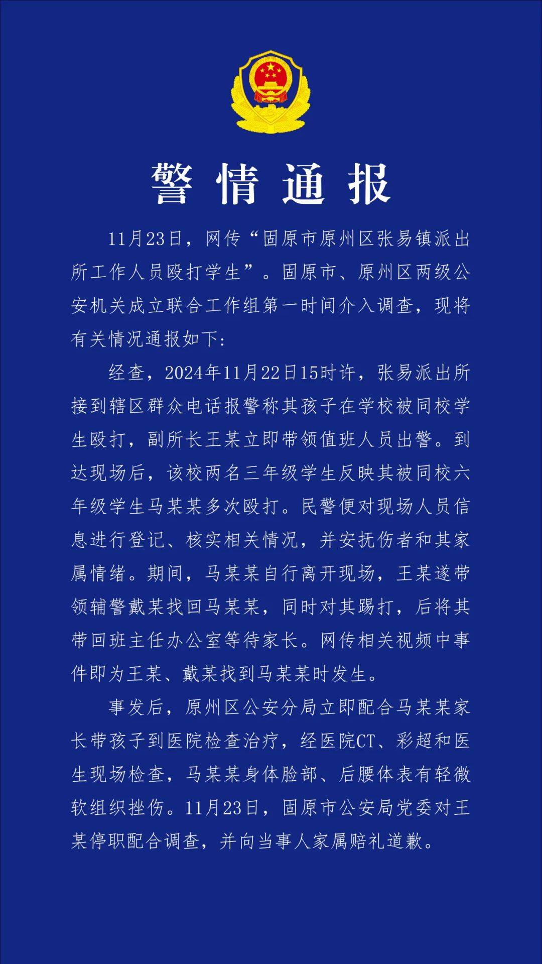 發(fā)局長輿情免職被拘發(fā)局長輿情免職被拘事件深度解析