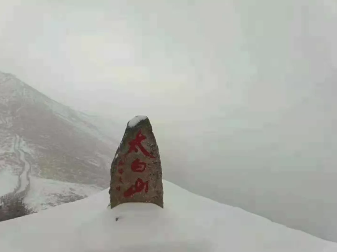 最近太白山下雪了嗎?太白山下雪了嗎？探訪絕美雪景，領(lǐng)略自然魅力