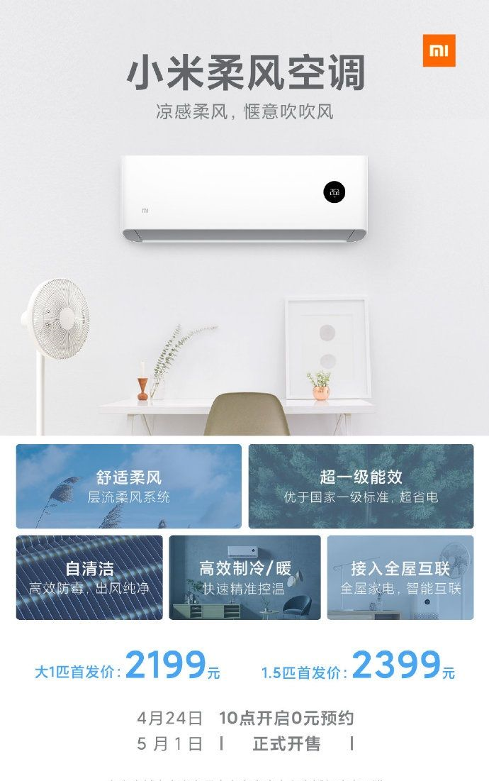 小米空調(diào)維修收費標準小米空調(diào)維修收費標準詳解