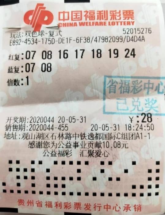 701萬彩票大獎近50天無人領(lǐng)巨額彩票大獎無人認(rèn)領(lǐng)，701萬獎金近五十天等待幸運(yùn)得主現(xiàn)身
