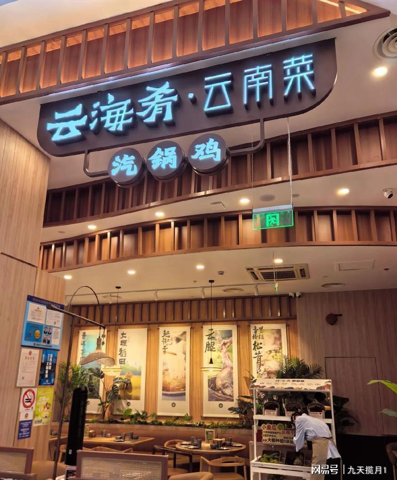 云海肴創(chuàng)始人去世深度緬懷云海肴創(chuàng)始人離世，回顧其傳奇人生與品牌歷程