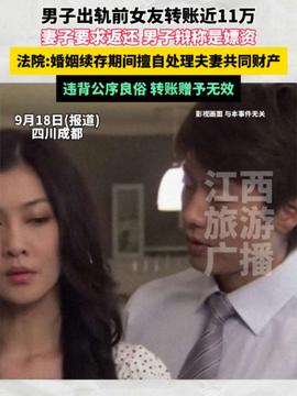起底翟欣欣:兩次閃婚閃離揭秘翟欣欣，兩次閃婚閃離的真相