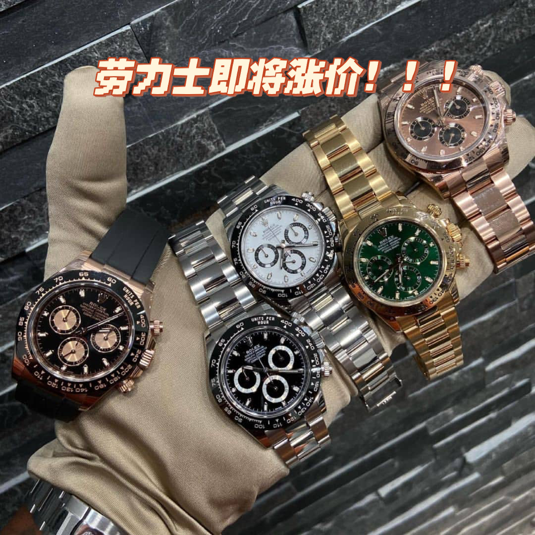 勞力士打折不勞力士（Rolex）是一款知名的高端腕表品牌，其產(chǎn)品通常不會進(jìn)行大幅度的折扣銷售。勞力士的價格相對穩(wěn)定，其品牌價值在很大程度上依賴于其產(chǎn)品的獨(dú)特設(shè)計、高質(zhì)量和精湛工藝。因此，勞力士通常不會打折，而是以建議的零售價格進(jìn)行銷售。