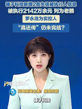 成都快購科技有限公司被立案調(diào)查成都快購科技有限公司被立案調(diào)查，探究事件背后