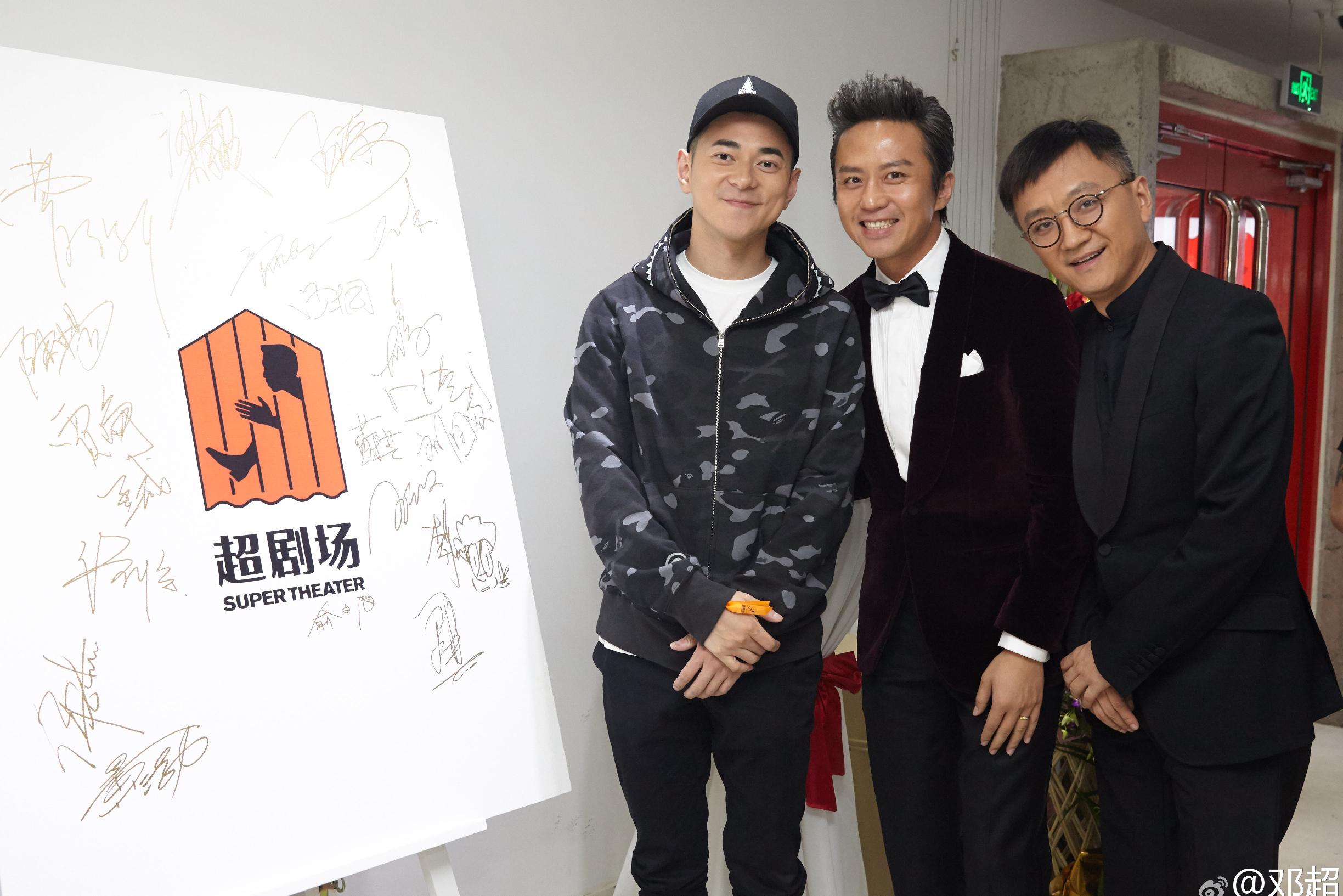 鄧超在北京的劇場鄧超在北京的劇場，星光熠熠的演藝傳奇與人生舞臺