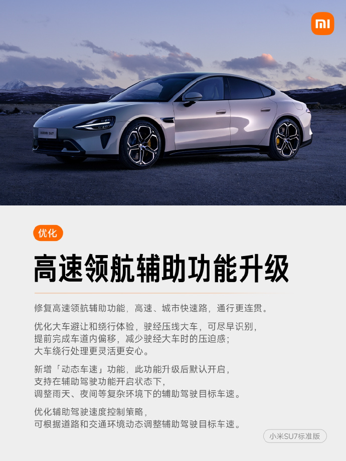 小米召回116887輛SU7電動汽車小米召回大量SU7電動汽車，深度解讀與未來展望