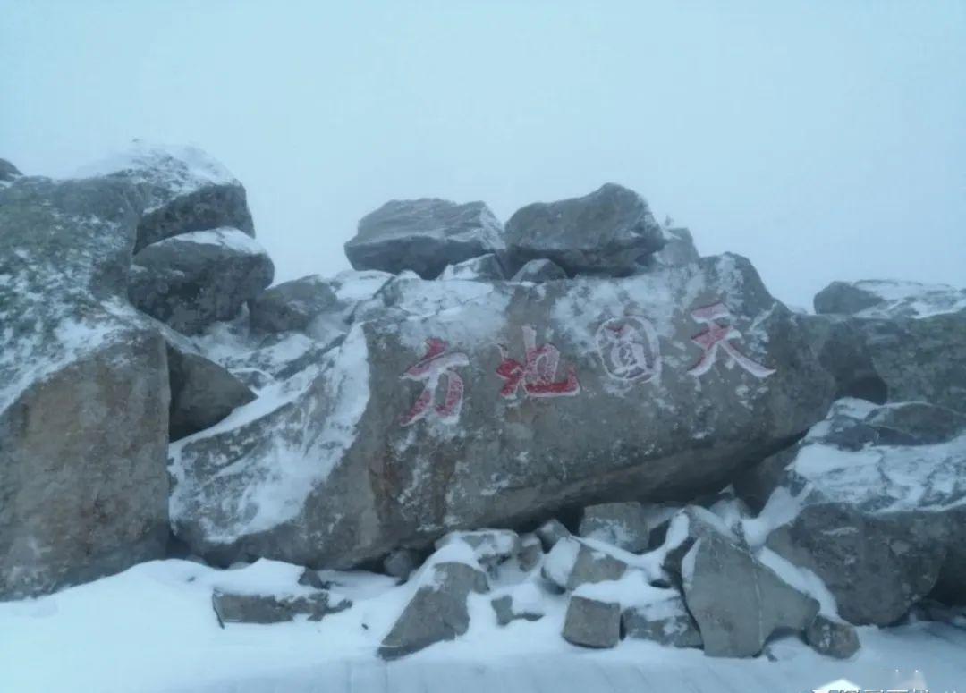 太白山下雪啦!怪不得今天這么冷!太白山下雪啦！怪不得今天這么冷！