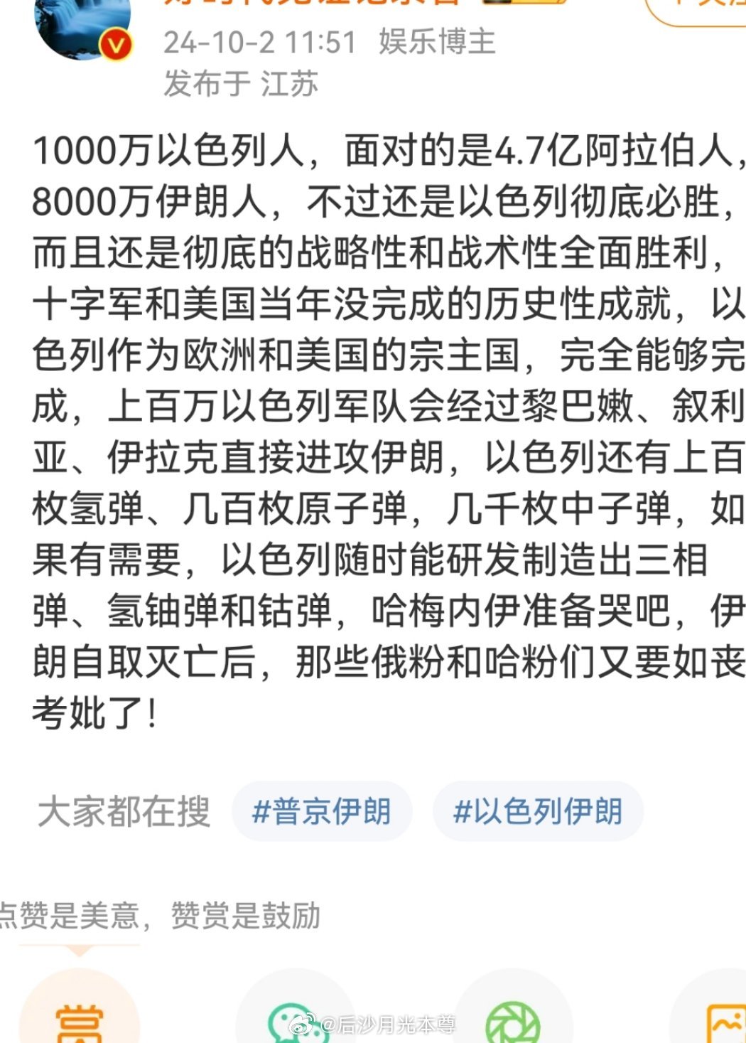 以色列核彈頭數(shù)量以色列核彈頭數(shù)量，全球核平衡的新視角
