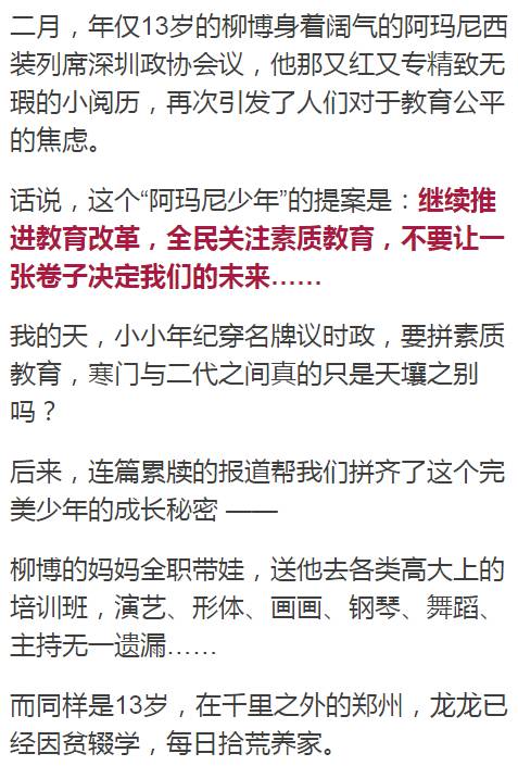 學(xué)科里出了個拼好文學(xué)科里出了個拼好文這句話的意思可能是指在某一學(xué)科領(lǐng)域出現(xiàn)了非常出色的文章或論文，這篇文章或論文的文筆、邏輯、研究內(nèi)容等方面都非常優(yōu)秀，給人留下了深刻的印象。