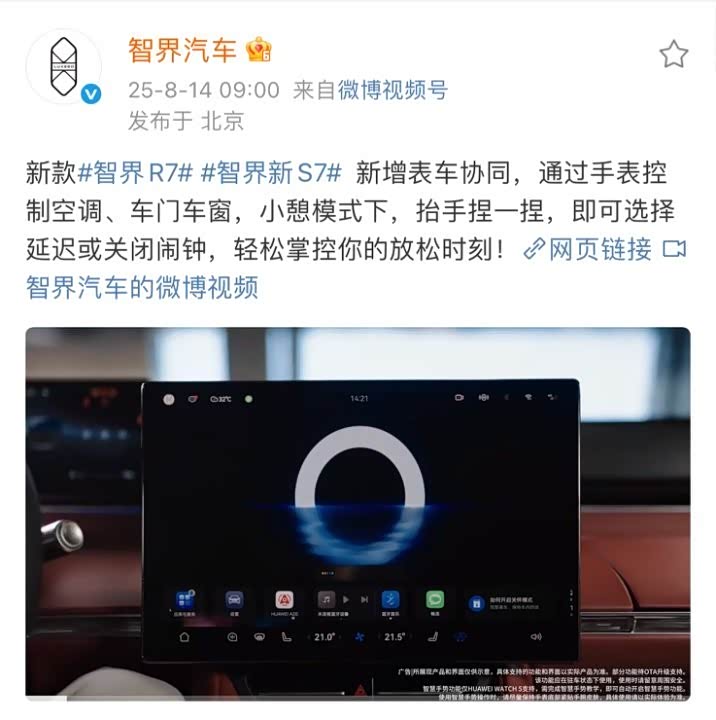 誰(shuí)能“扶起”智界汽車誰(shuí)能扶起智界汽車——探尋智能汽車的未來引領(lǐng)者