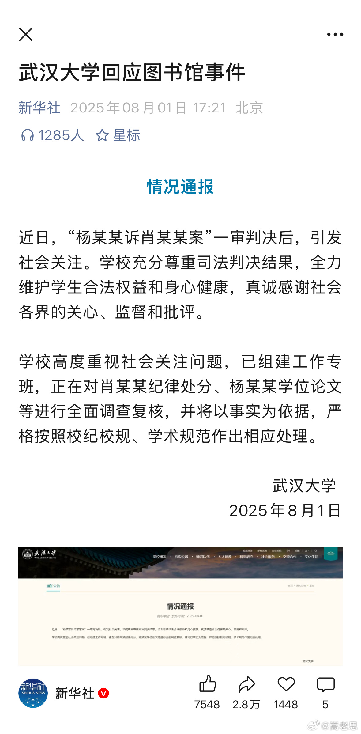 武大圖書館事件女生上訴被駁回武漢大學(xué)圖書館事件女生上訴被駁回的情況比較復(fù)雜，涉及到個人隱私和司法程序等方面的問題，因此我無法對此事件進行詳細的評論。