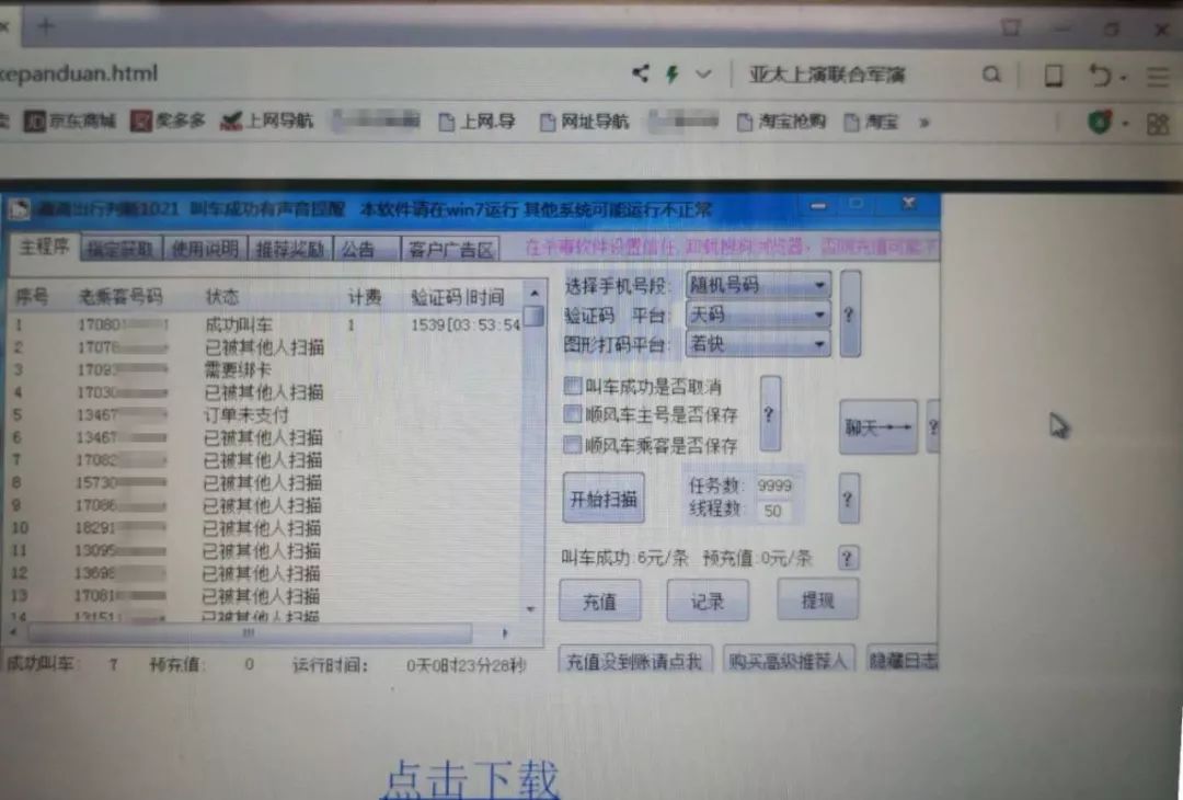凈網(wǎng):網(wǎng)絡(luò)犯罪案例凈網(wǎng)行動，深入剖析網(wǎng)絡(luò)犯罪案例
