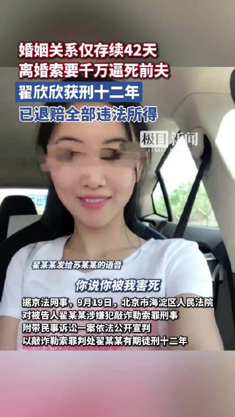 起底翟欣欣：兩次閃婚閃離翟欣欣是一位引起社會(huì)關(guān)注的年輕女性，關(guān)于她的兩次閃婚閃離事件，以下是一些相關(guān)信息。