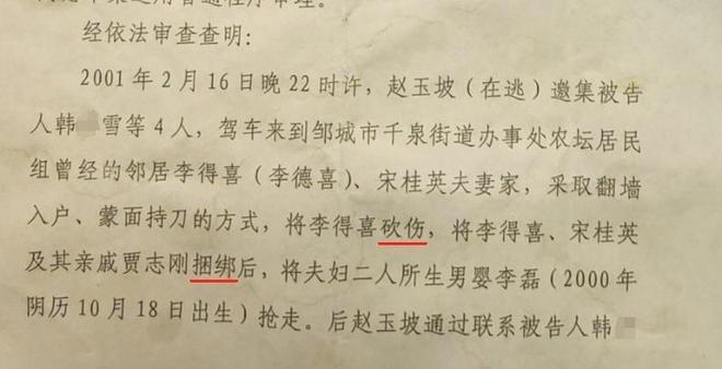 入室搶嬰案受害人帶判決書(shū)祭奠爺爺入室搶嬰案受害人攜判決書(shū)深情祭奠爺爺，正義與緬懷同在